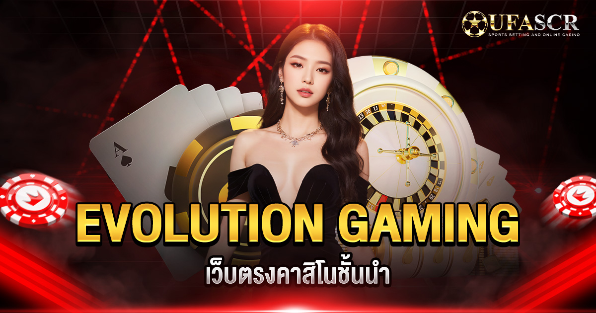 EVOLUTION GAMING