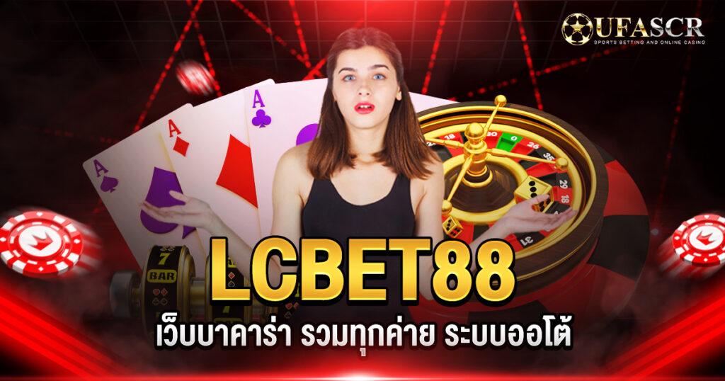 LCBET88