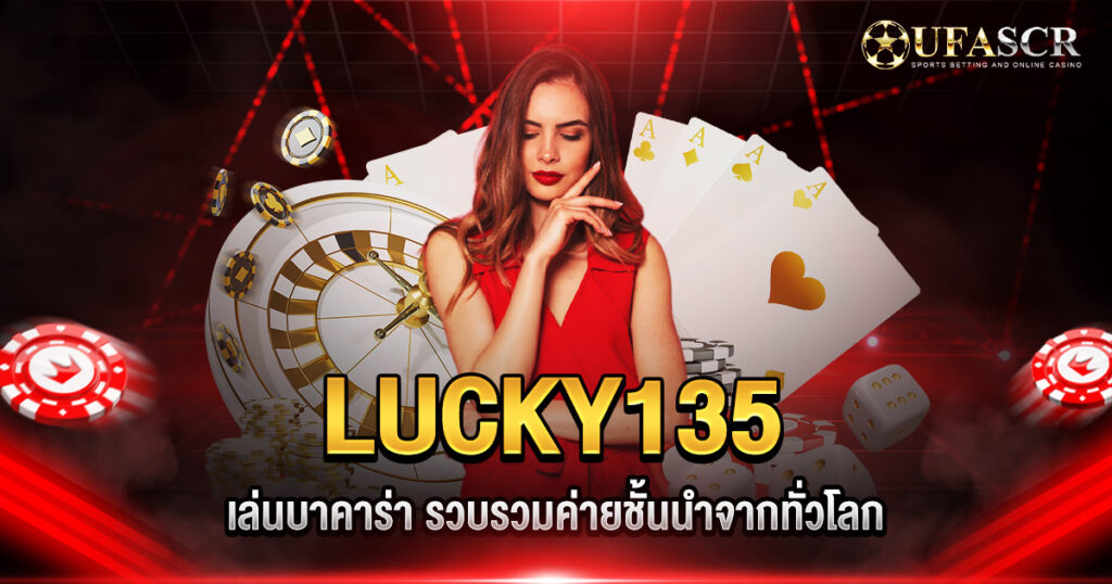 LUCKY135