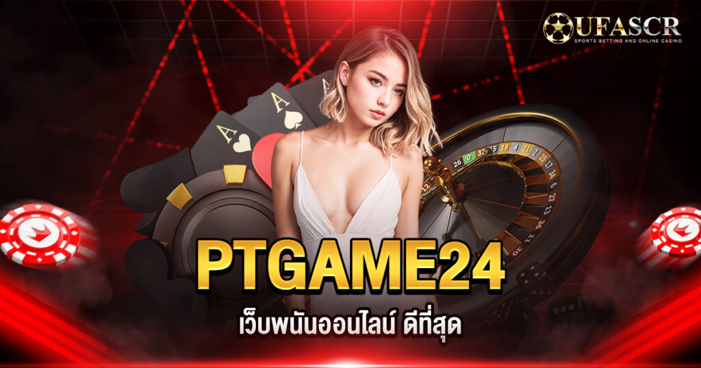 PTGAME24