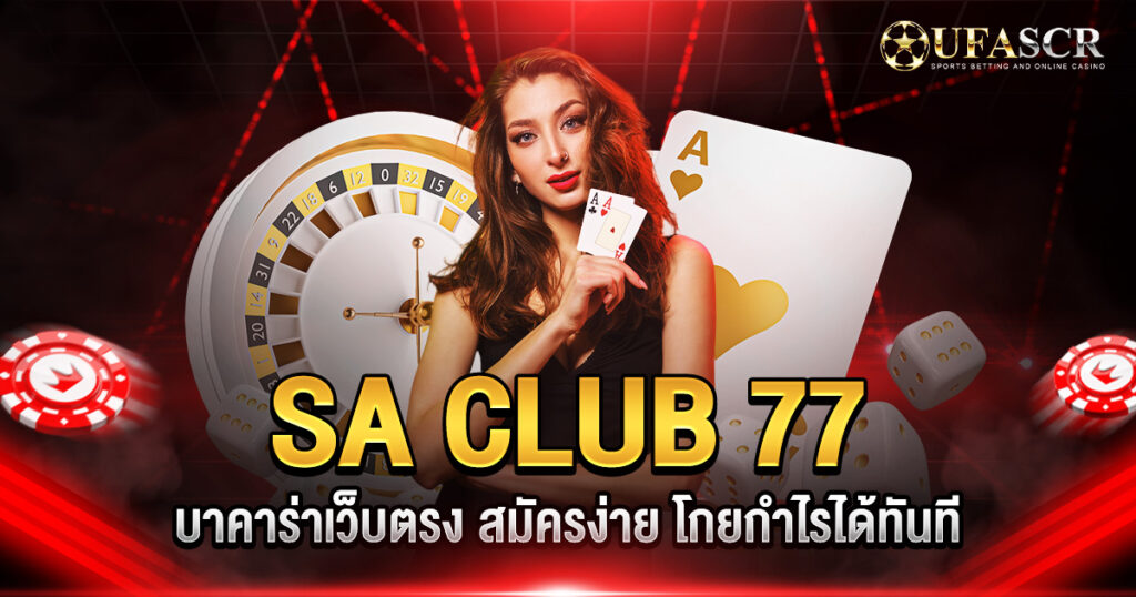 SA CLUB 77