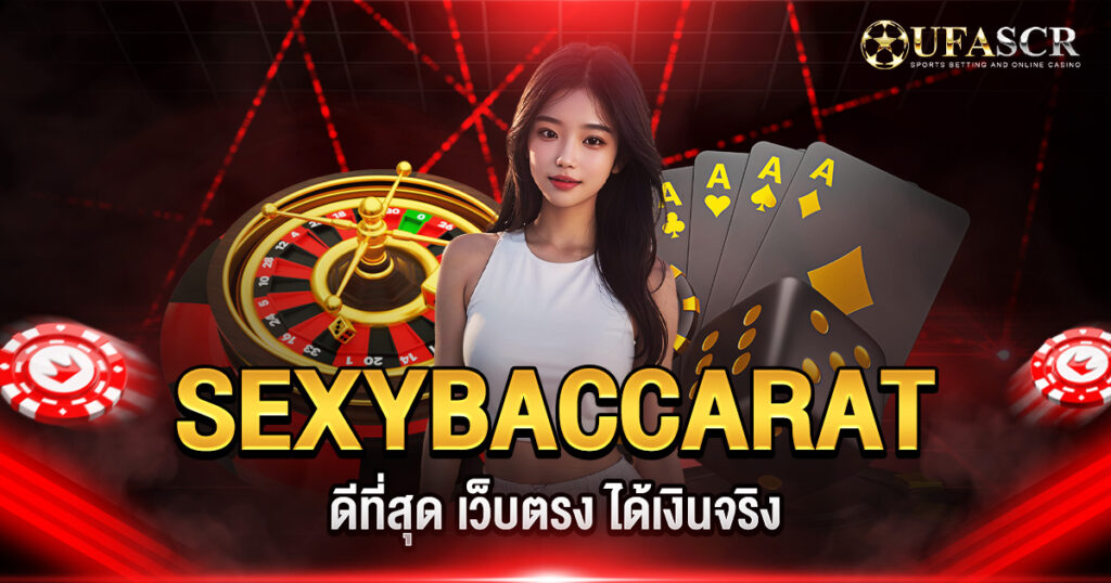 SEXYBACCARAT