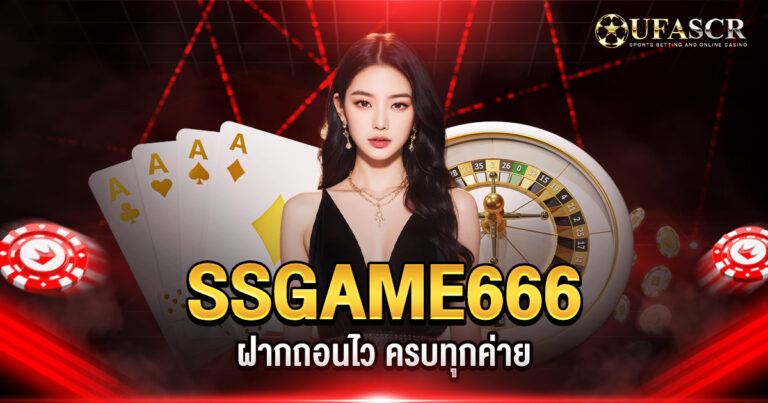 SSGAME666