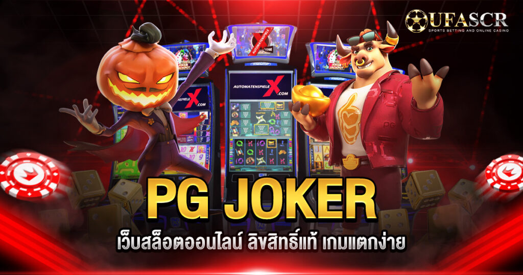 PG JOKER